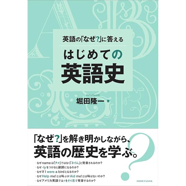 英語語義イメージ辞典 | 秀実, 政村 |本 | 通販 | Amazon